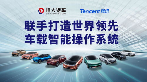 恒腾合璧，智启未来 强强联手打造新能源汽车“最强大脑”