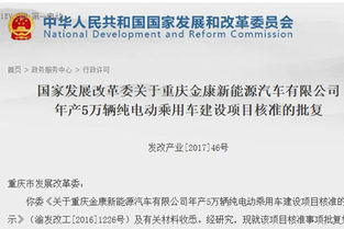 2.5亿投资获批 重庆金康新能源开辟技术服务新赛道，打造纯电乘用车标杆